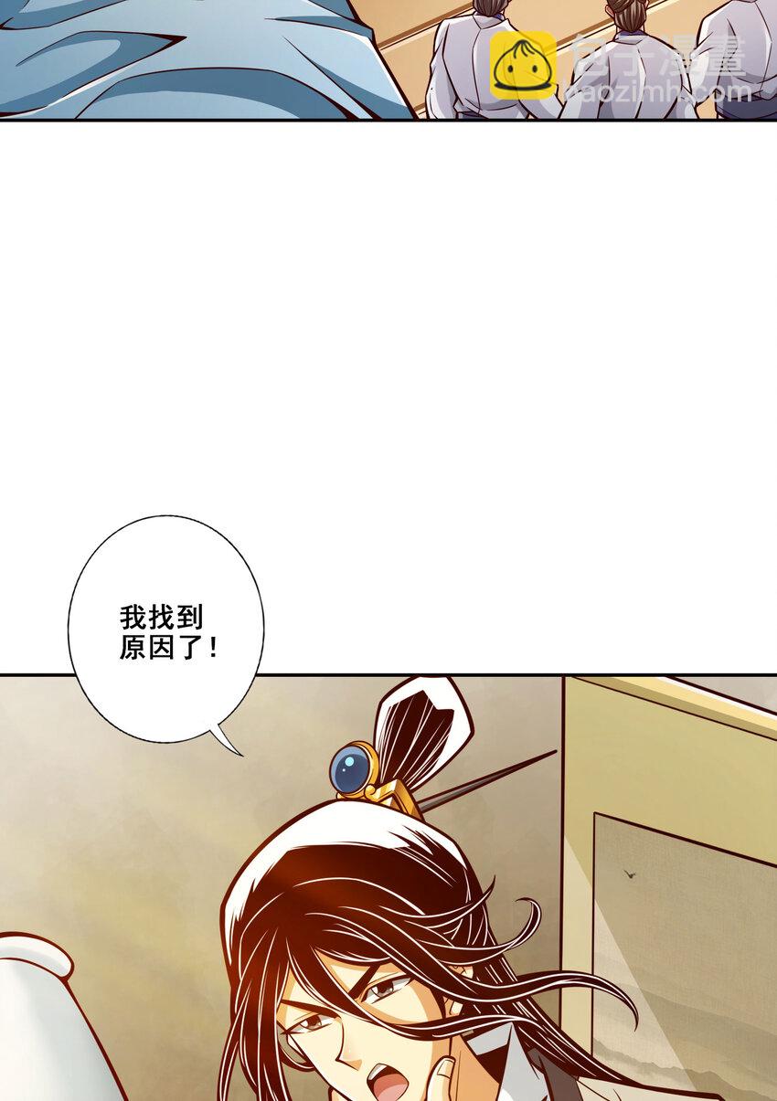 163 第163话-找到原因了-第165话