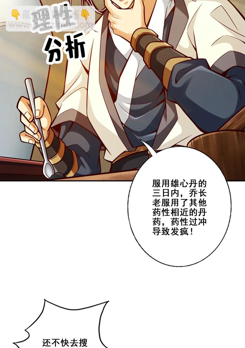 163 第163话-找到原因了-第165话