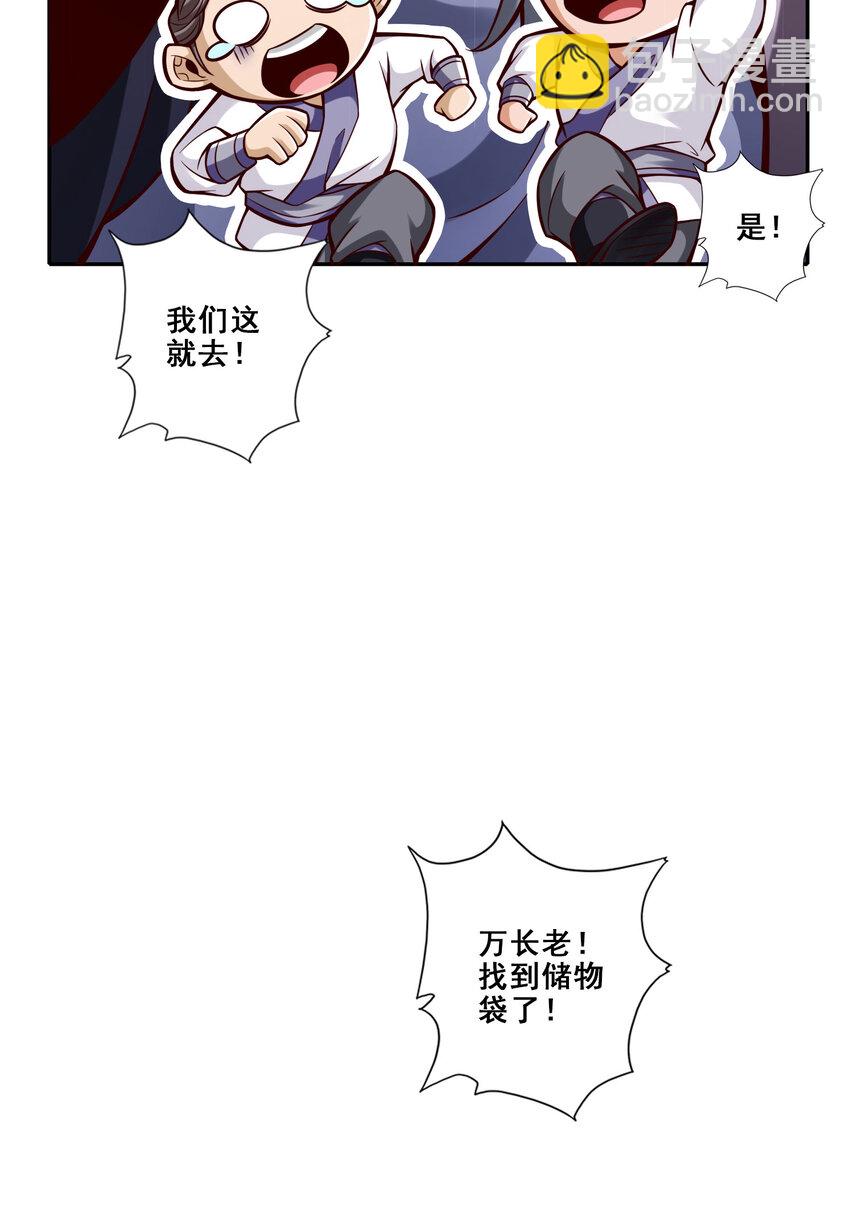 163 第163话-找到原因了-第165话