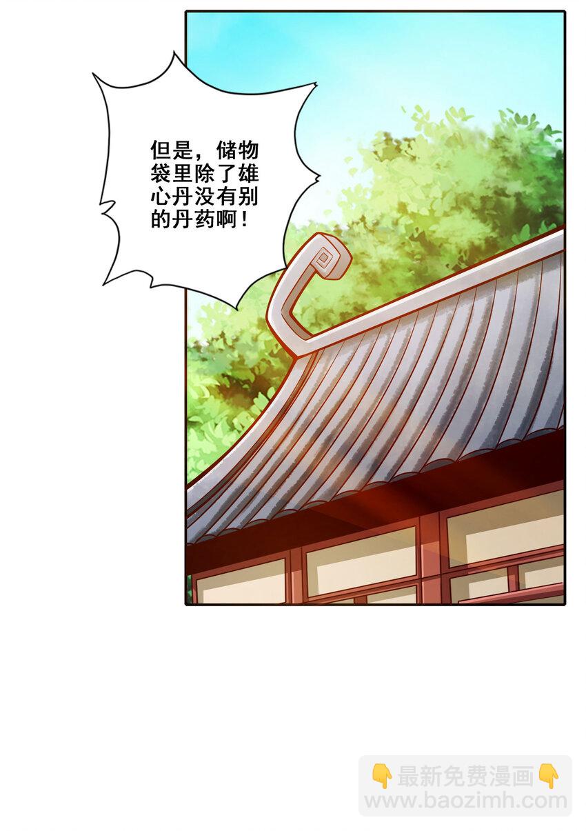 163 第163话-找到原因了-第165话