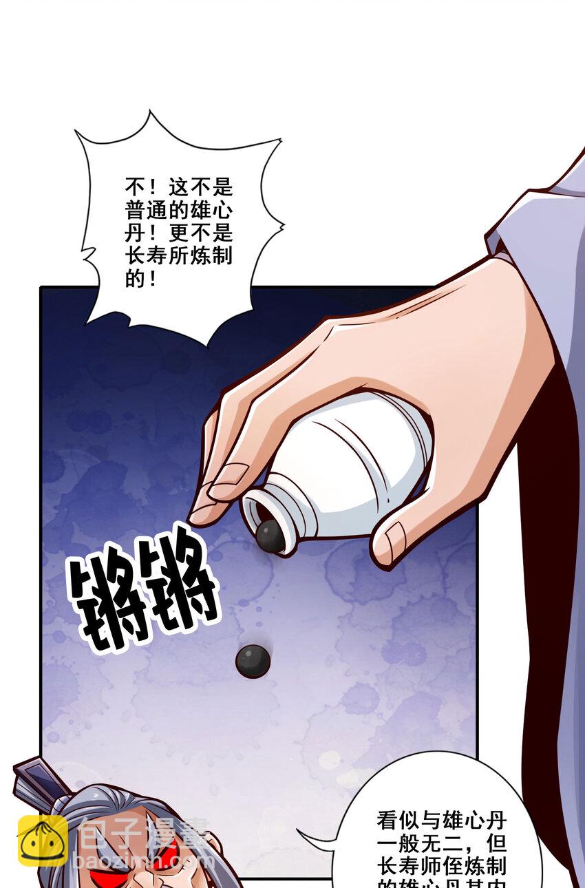 163 第163话-找到原因了-第165话