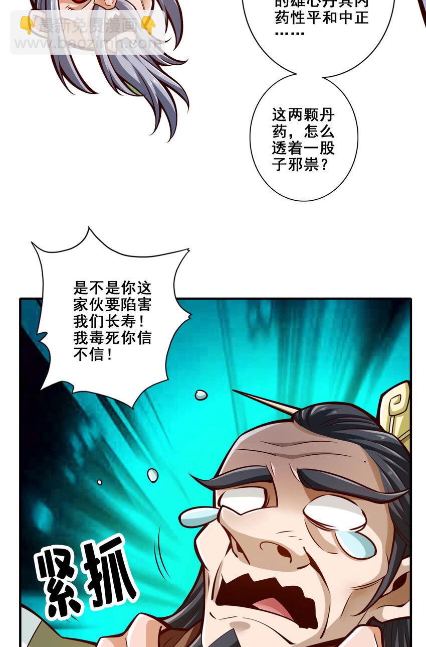 163 第163话-找到原因了-第165话