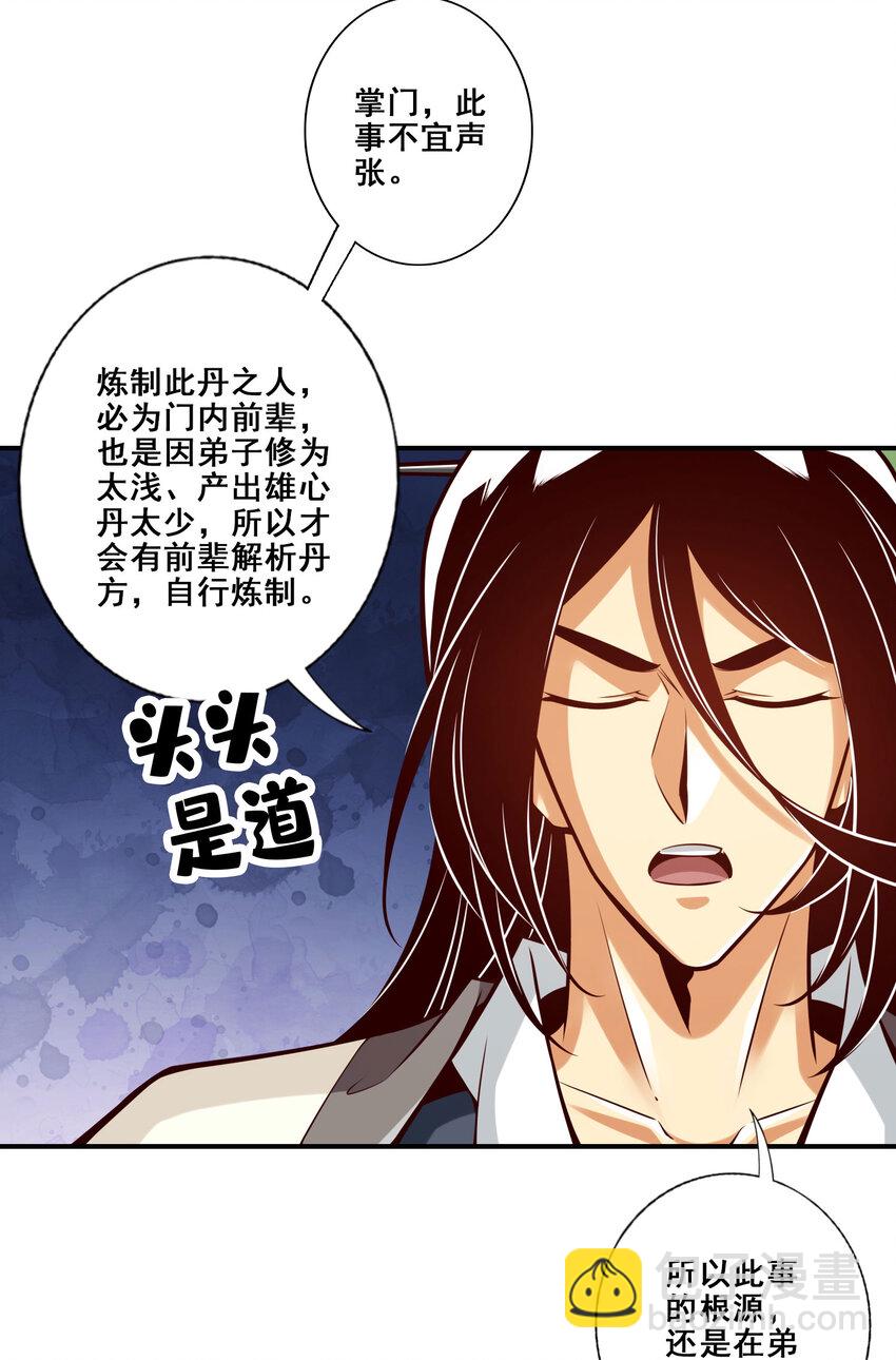 163 第163话-找到原因了-第165话