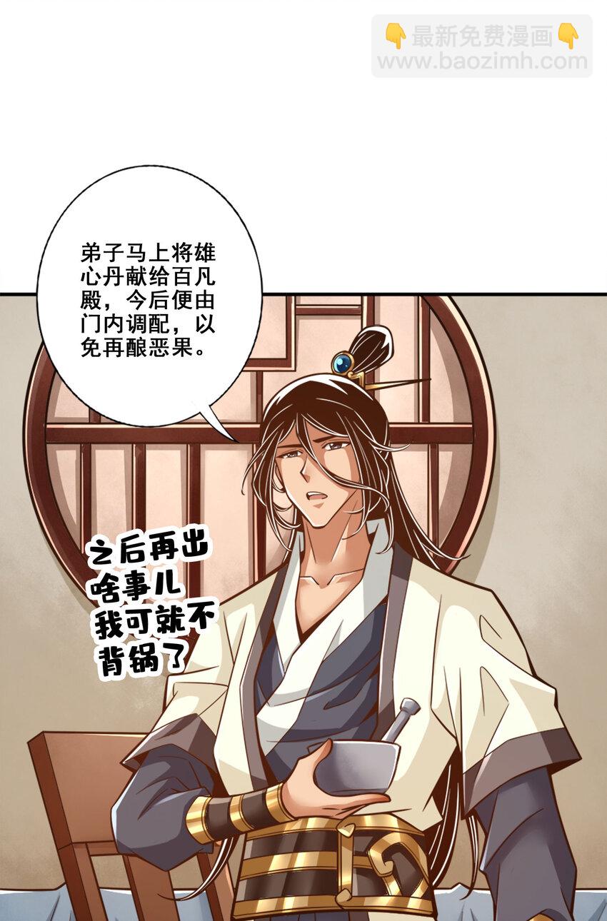 163 第163话-找到原因了-第165话