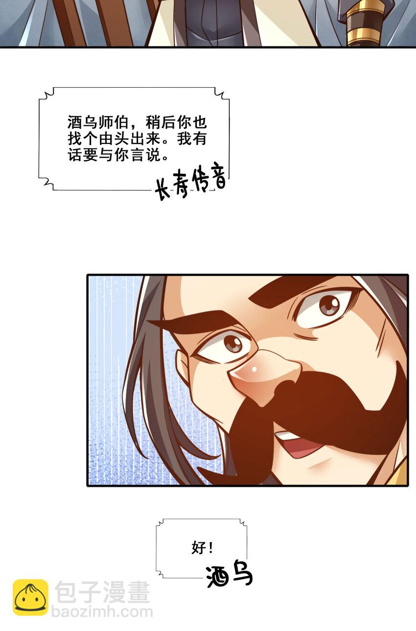 163 第163话-找到原因了-第165话