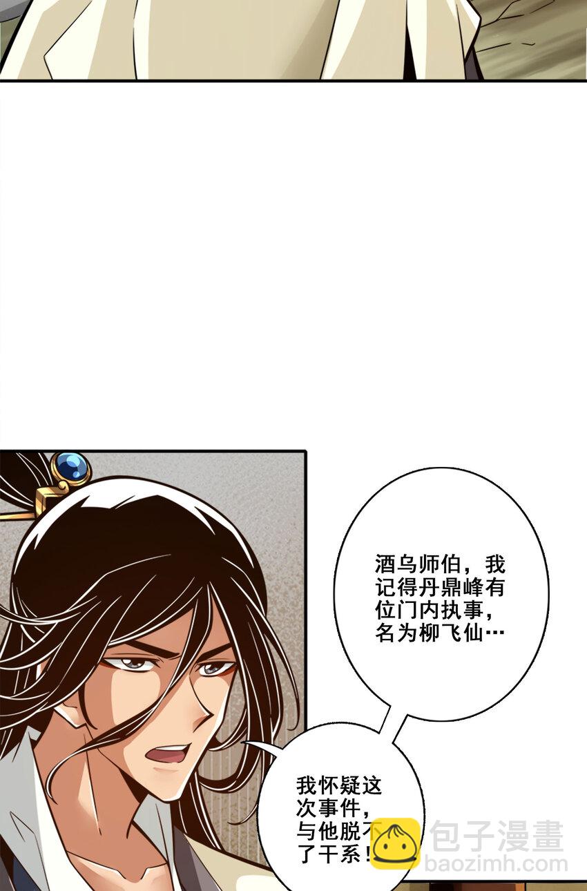 163 第163话-找到原因了-第165话