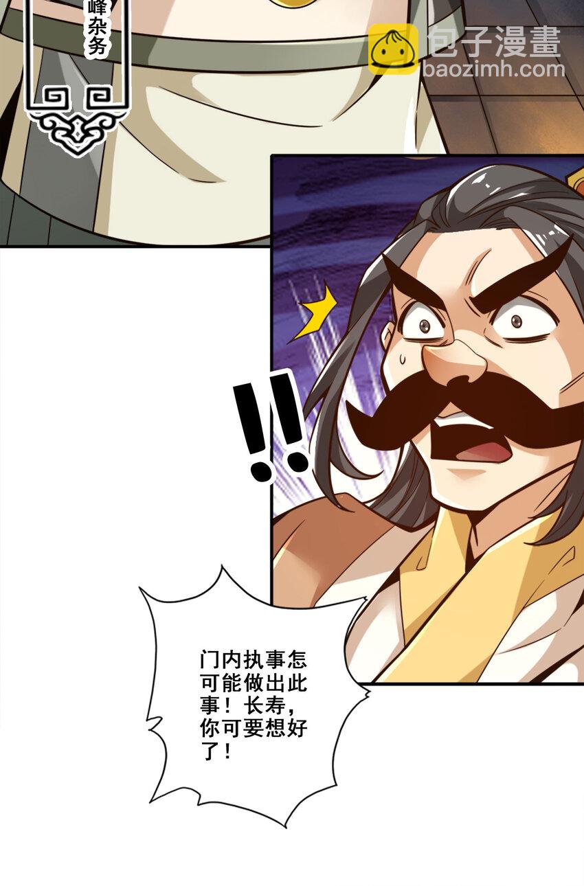163 第163话-找到原因了-第165话