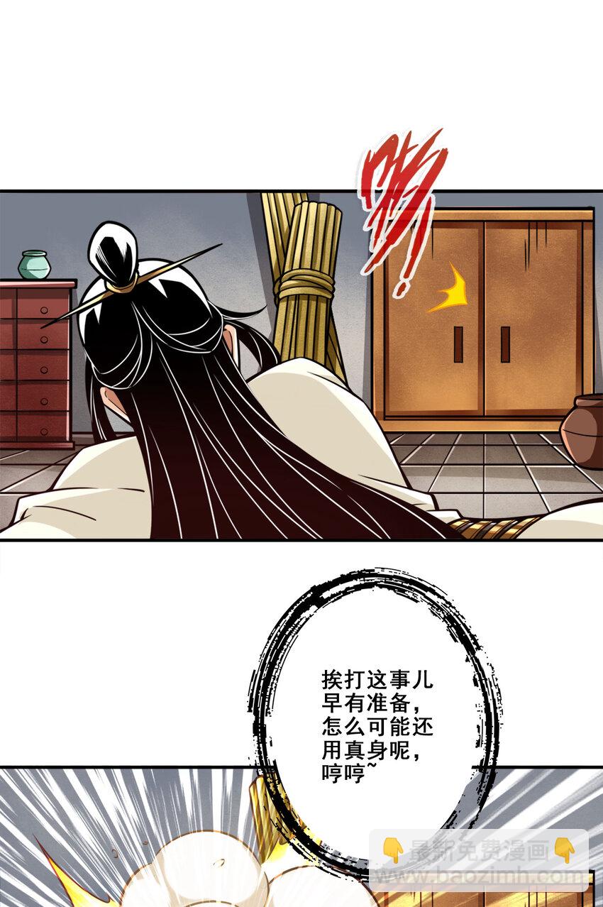 163 第163话-找到原因了-第165话