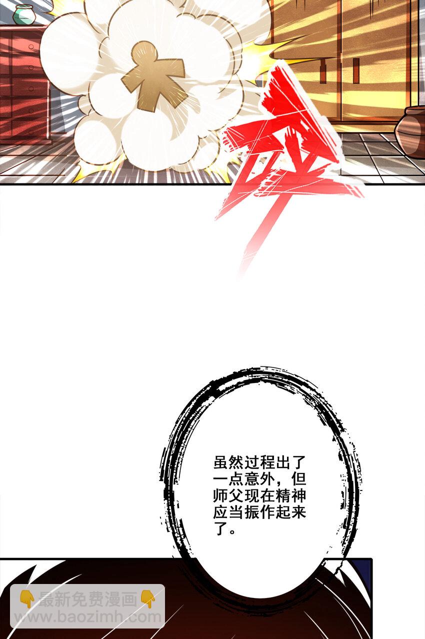 163 第163话-找到原因了-第165话