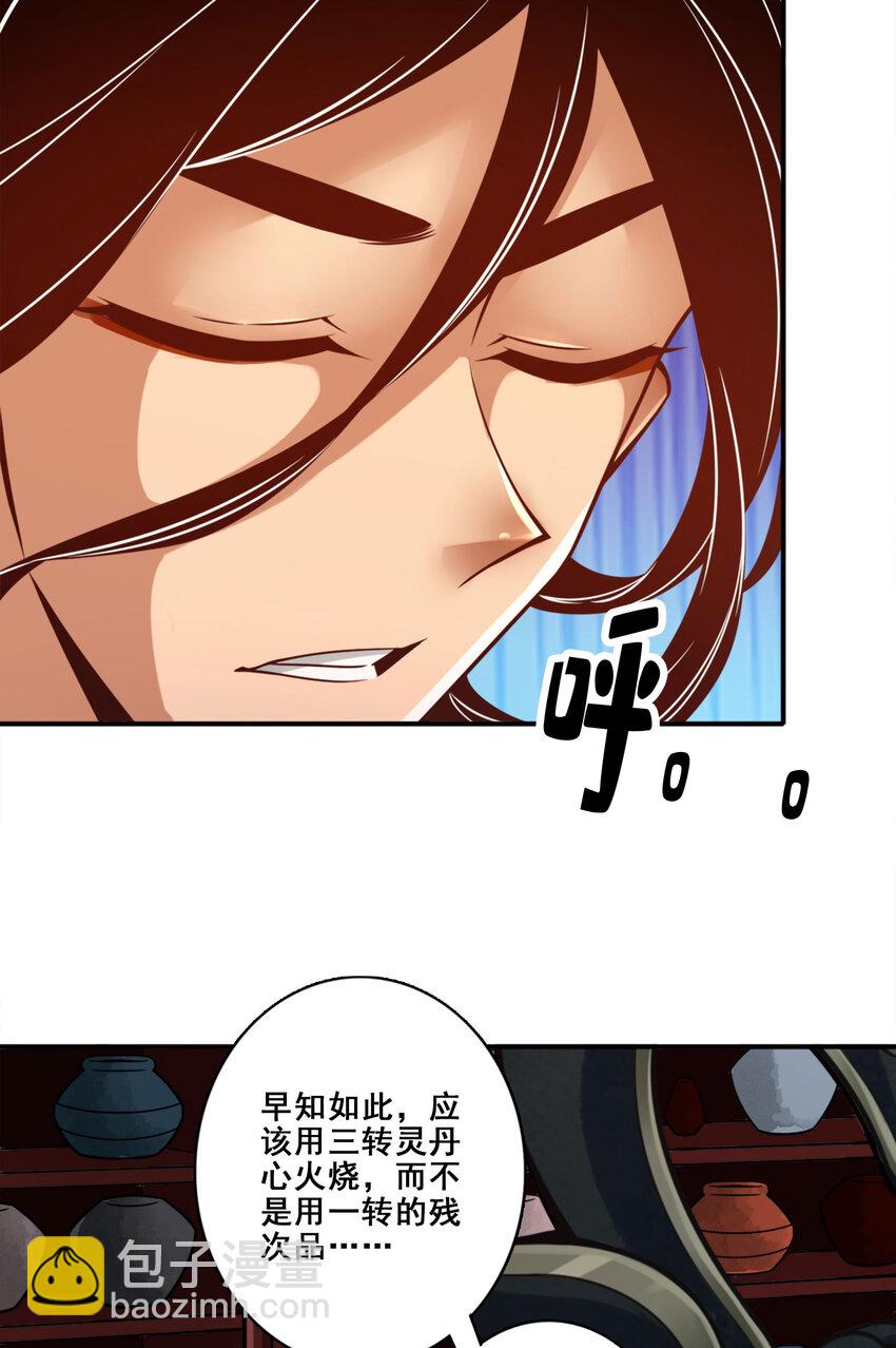 163 第163话-找到原因了-第165话