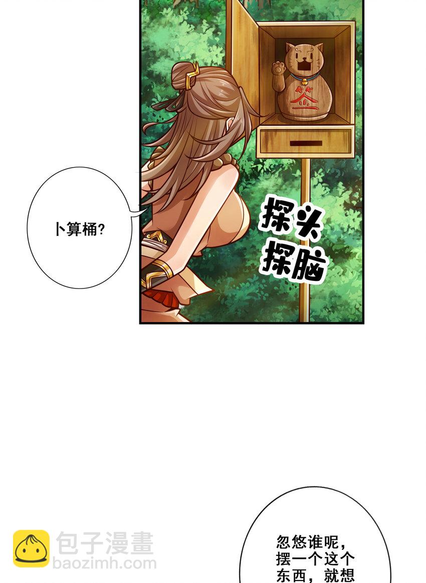165 第165话-上上签-第167话