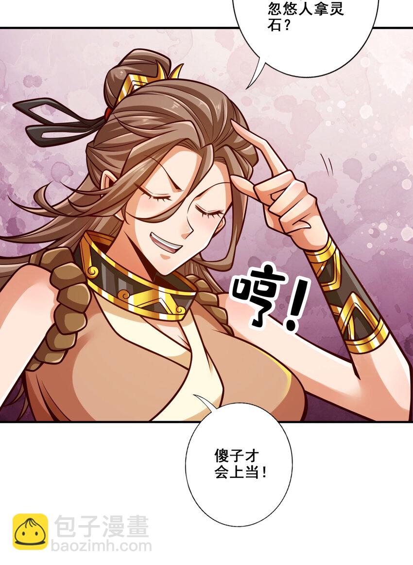 165 第165话-上上签-第167话