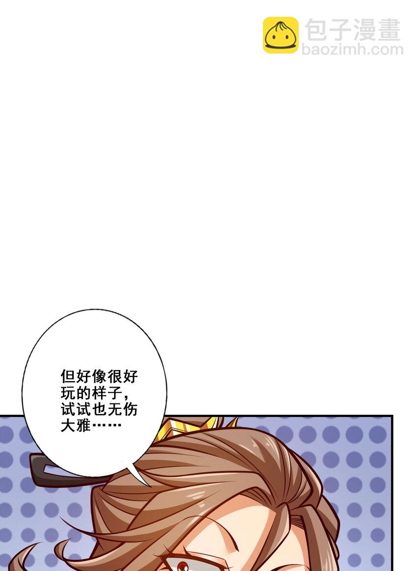165 第165话-上上签-第167话