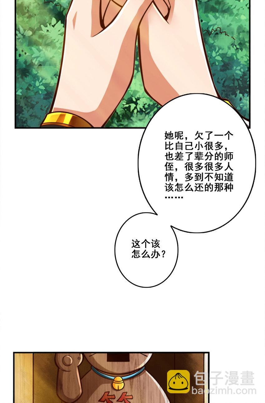 165 第165话-上上签-第167话