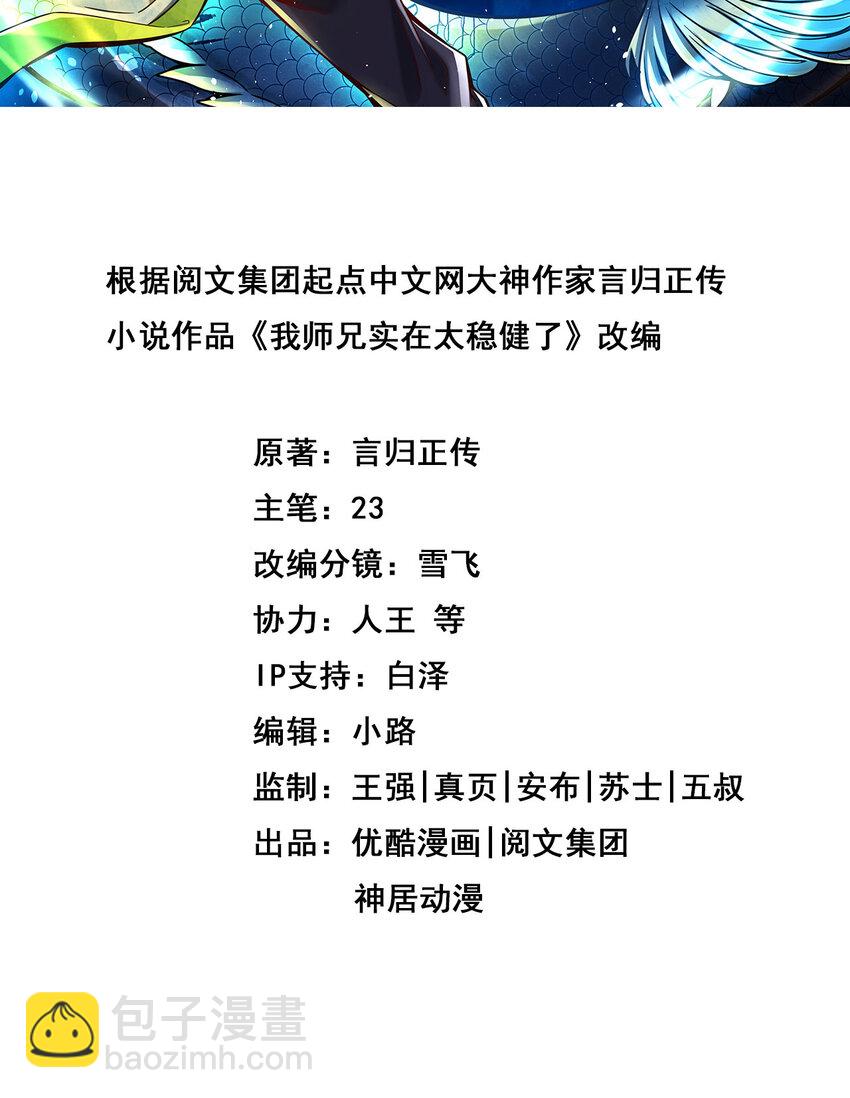 165 第165话-上上签-第167话