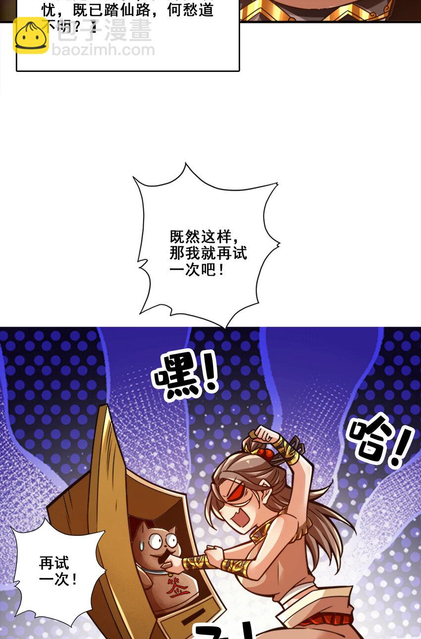 165 第165话-上上签-第167话