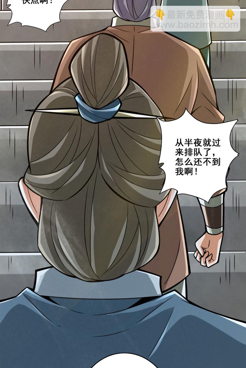 165 第165话-上上签-第167话