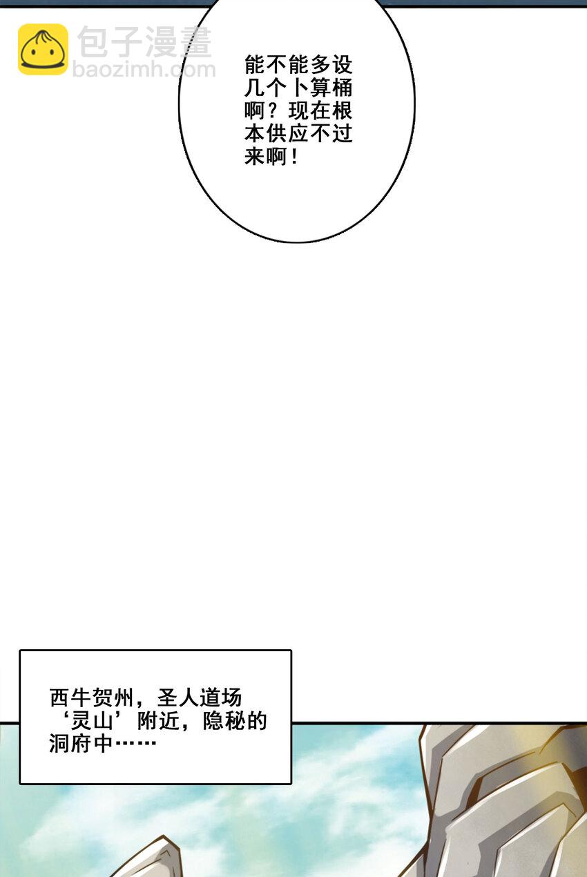 165 第165话-上上签-第167话