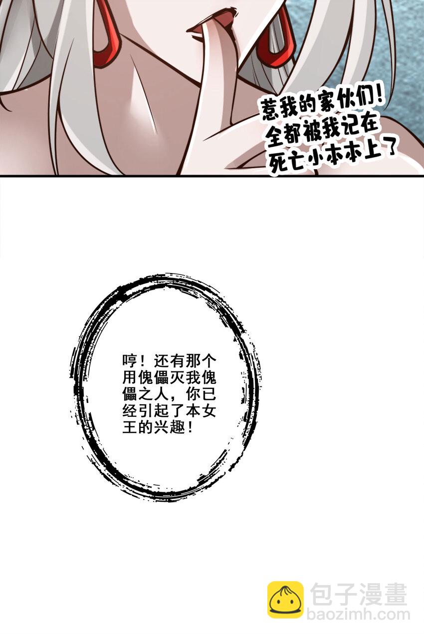 165 第165话-上上签-第167话