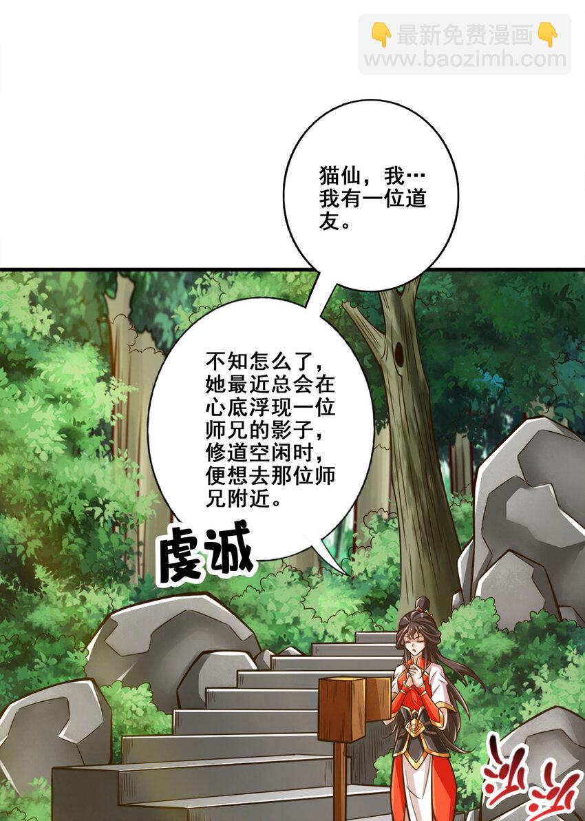165 第165话-上上签-第167话