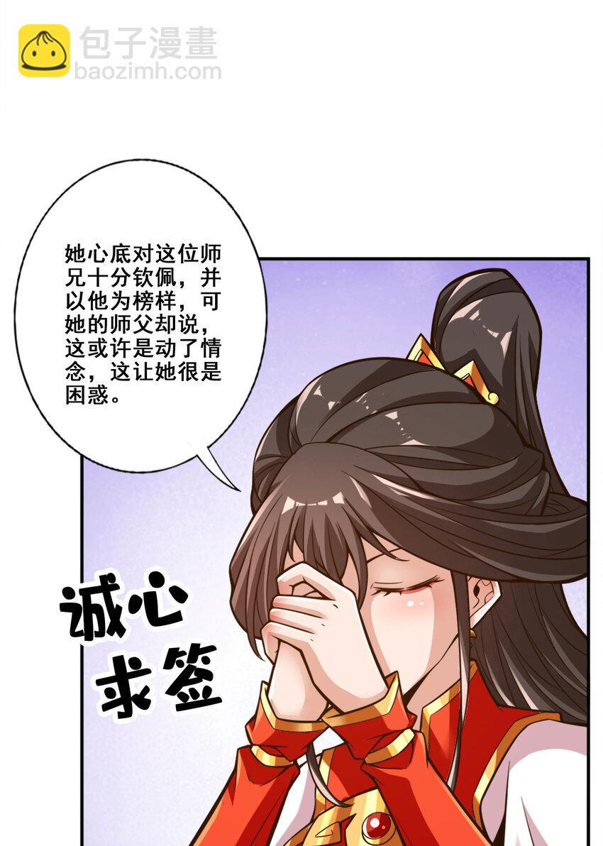 165 第165话-上上签-第167话