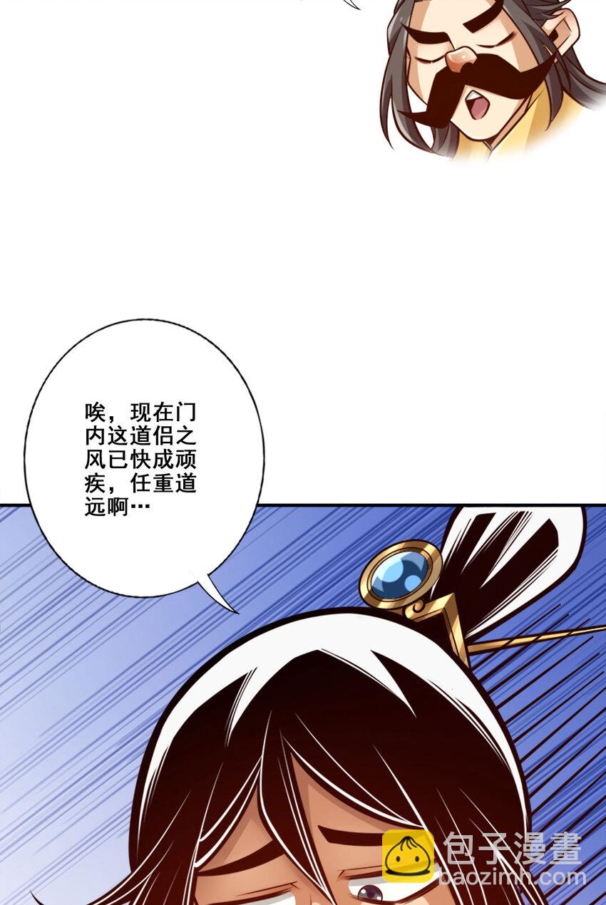 165 第165话-上上签-第167话