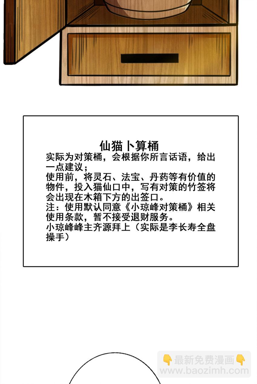 165 第165话-上上签-第167话