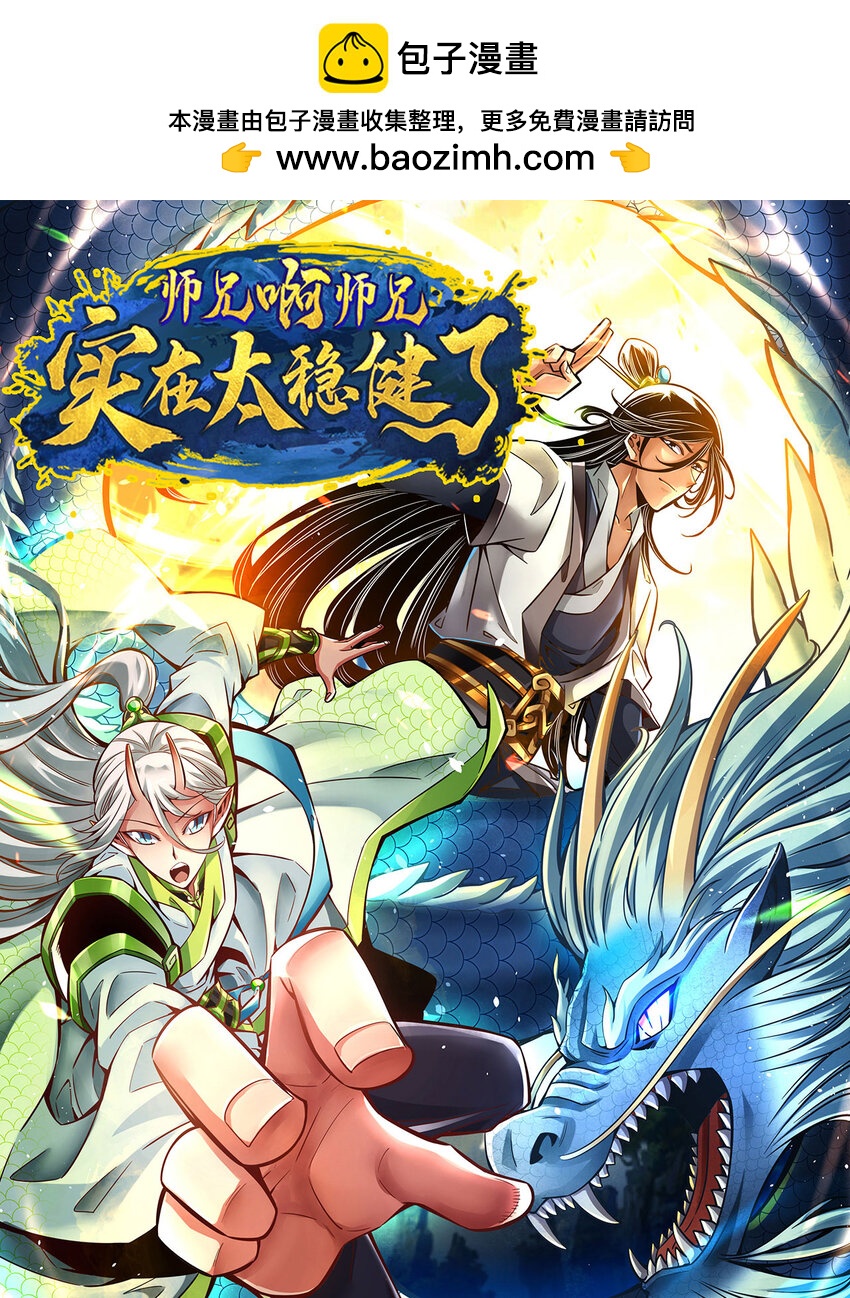 167 第167话-兵力太足了-第169话