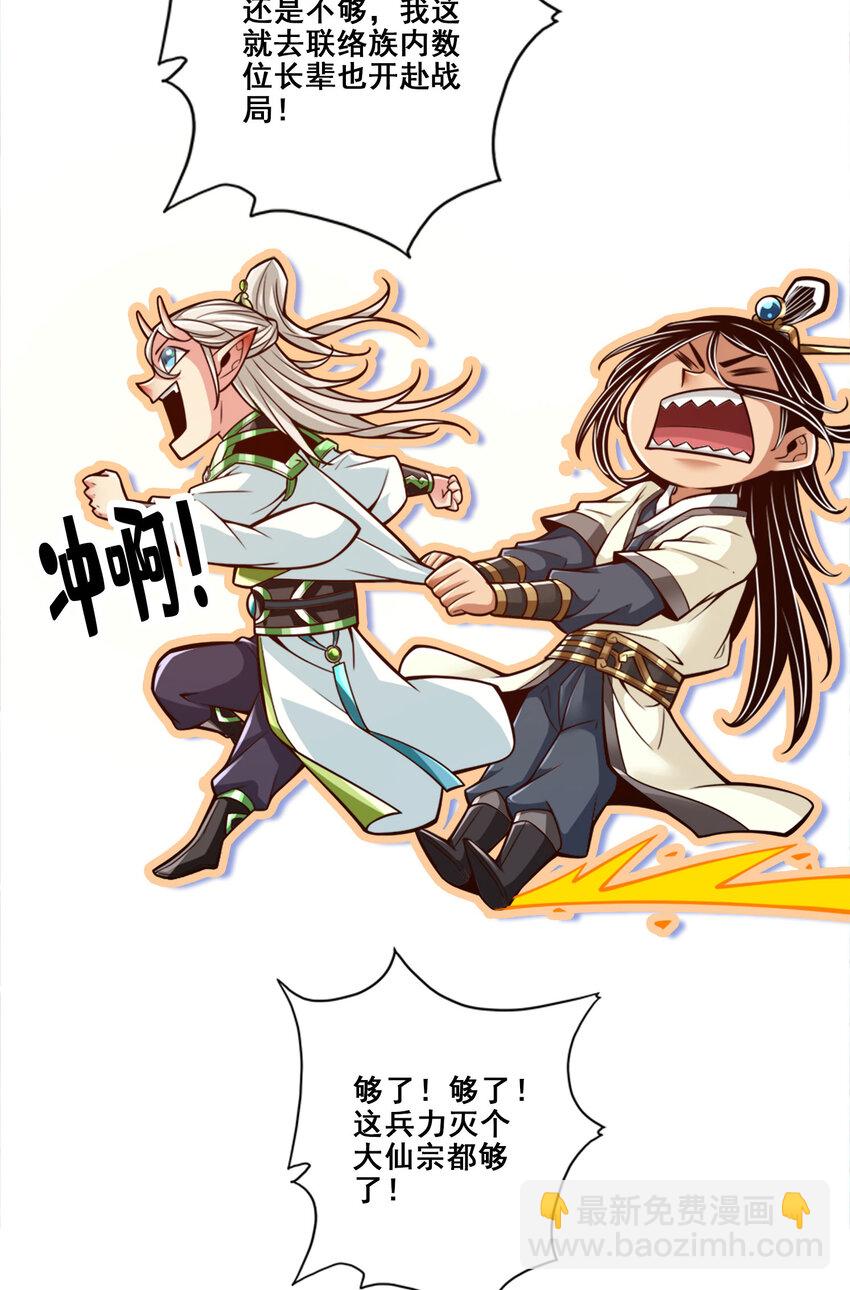 167 第167话-兵力太足了-第169话
