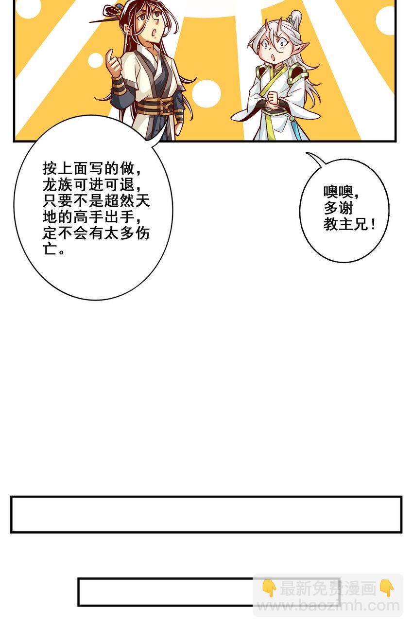 167 第167话-兵力太足了-第169话