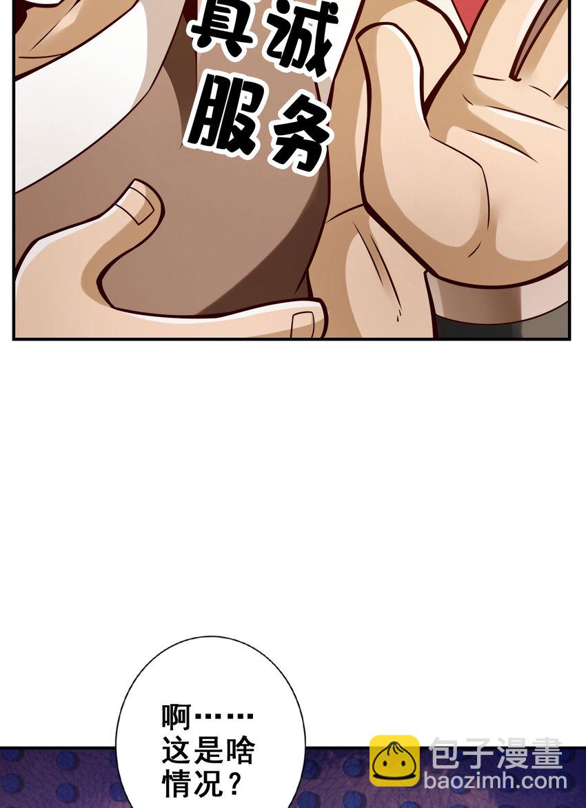 167 第167话-兵力太足了-第169话