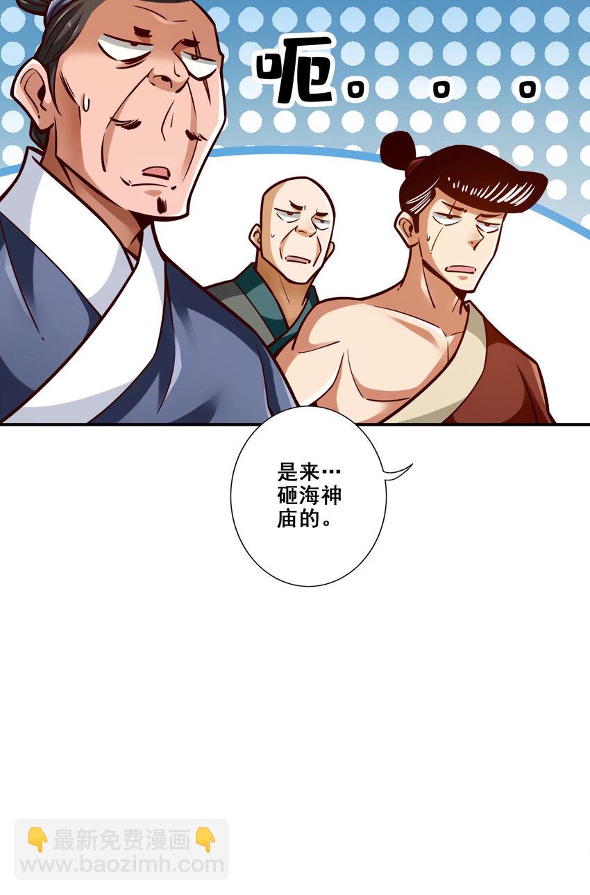 167 第167话-兵力太足了-第169话