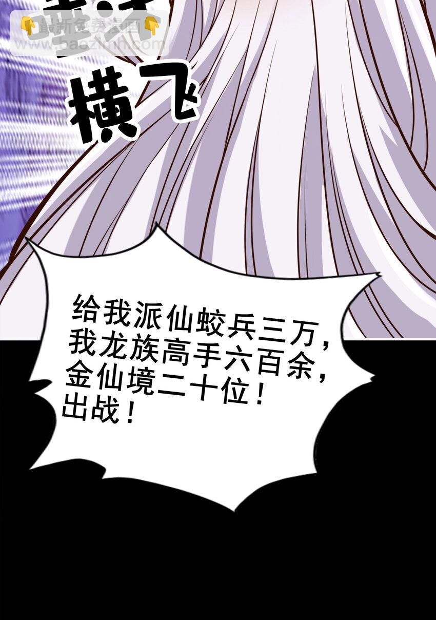 167 第167话-兵力太足了-第169话