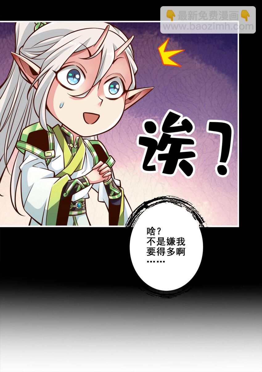 167 第167话-兵力太足了-第169话