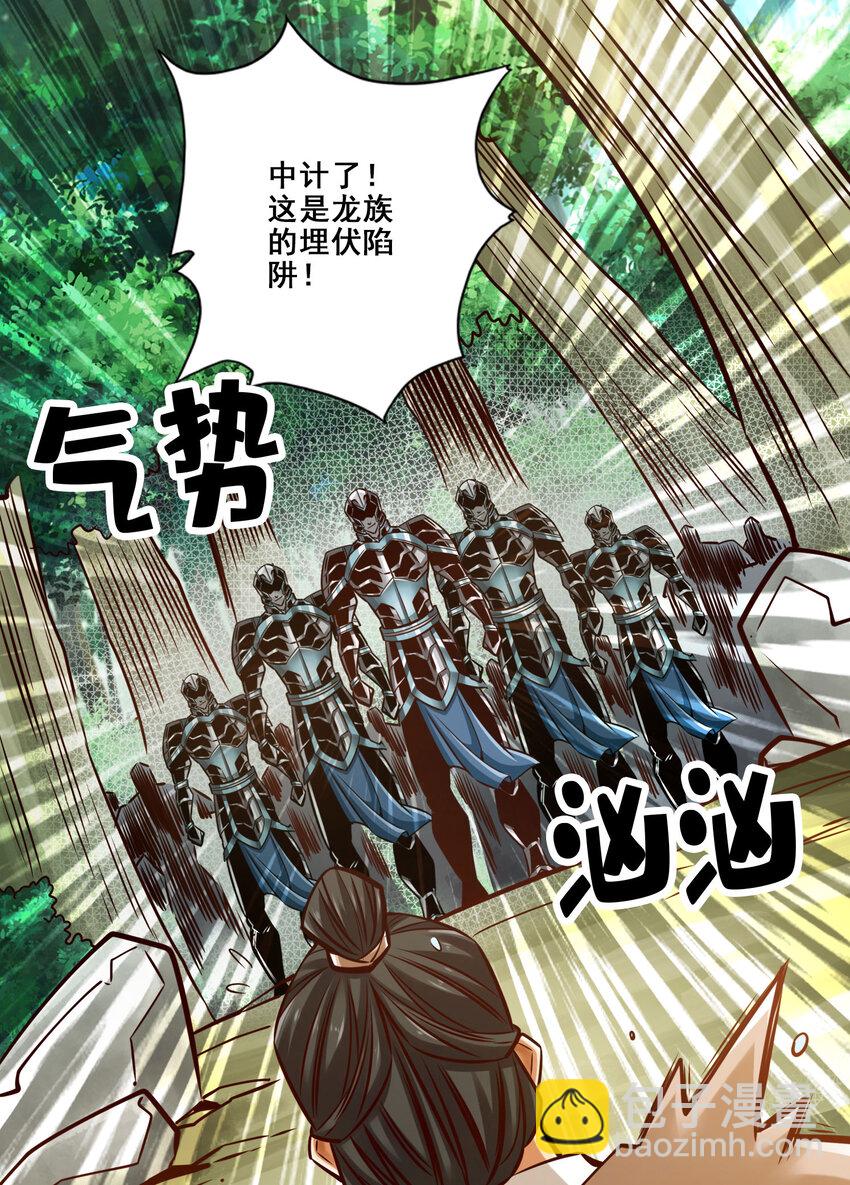 169 第169话-追-第171话