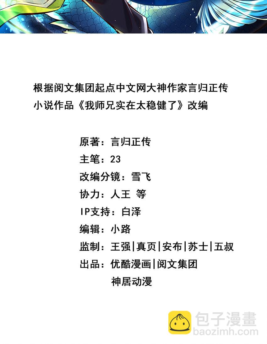 169 第169话-追-第171话