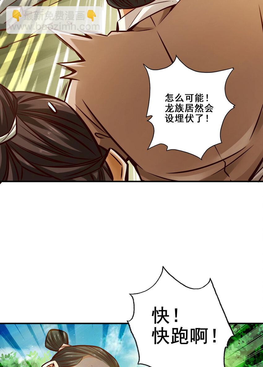 169 第169话-追-第171话