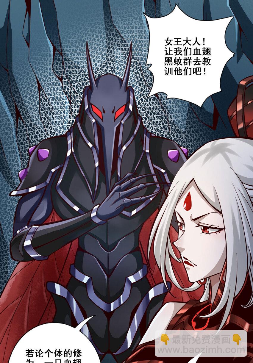 169 第169话-追-第171话