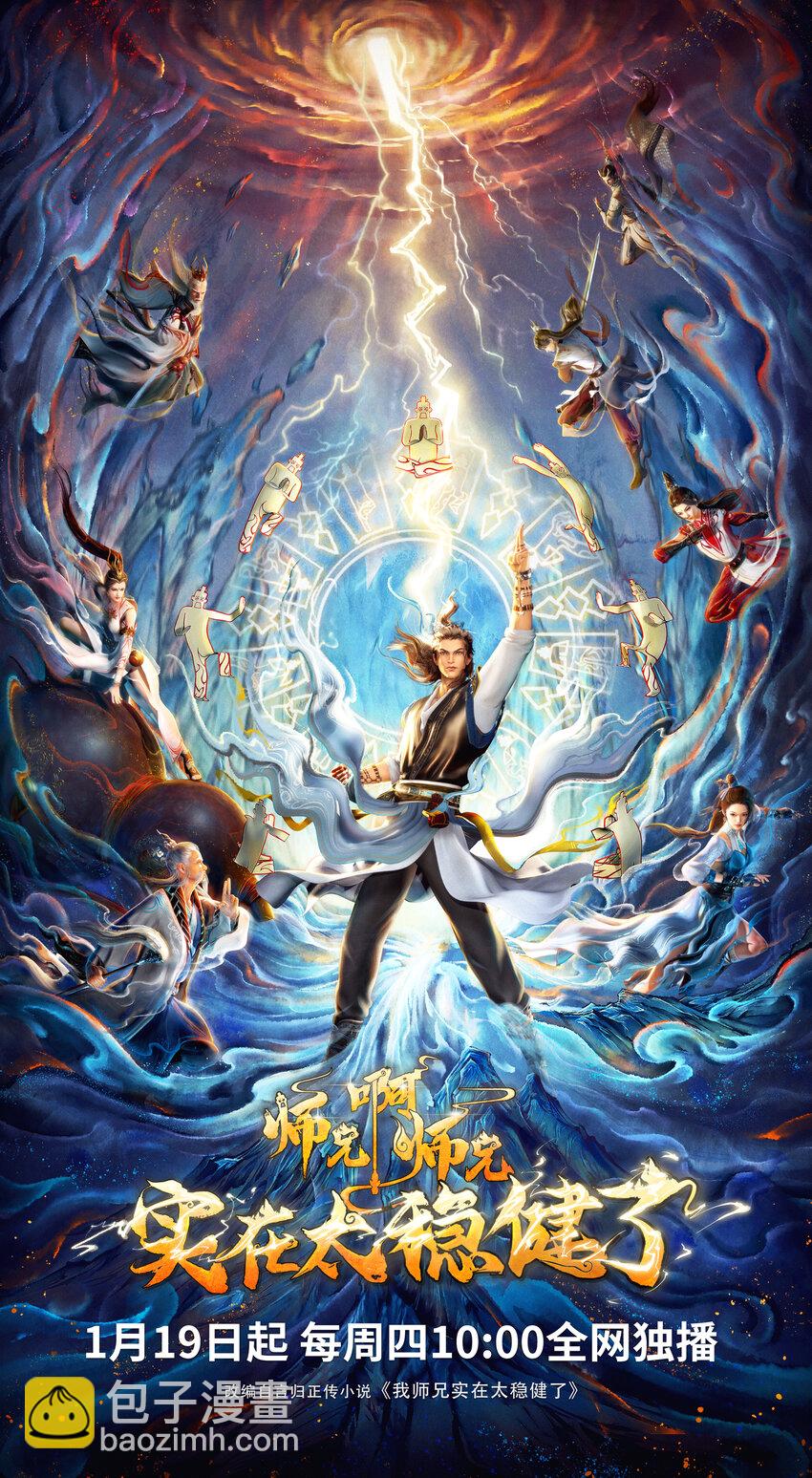 169 第169话-追-第171话