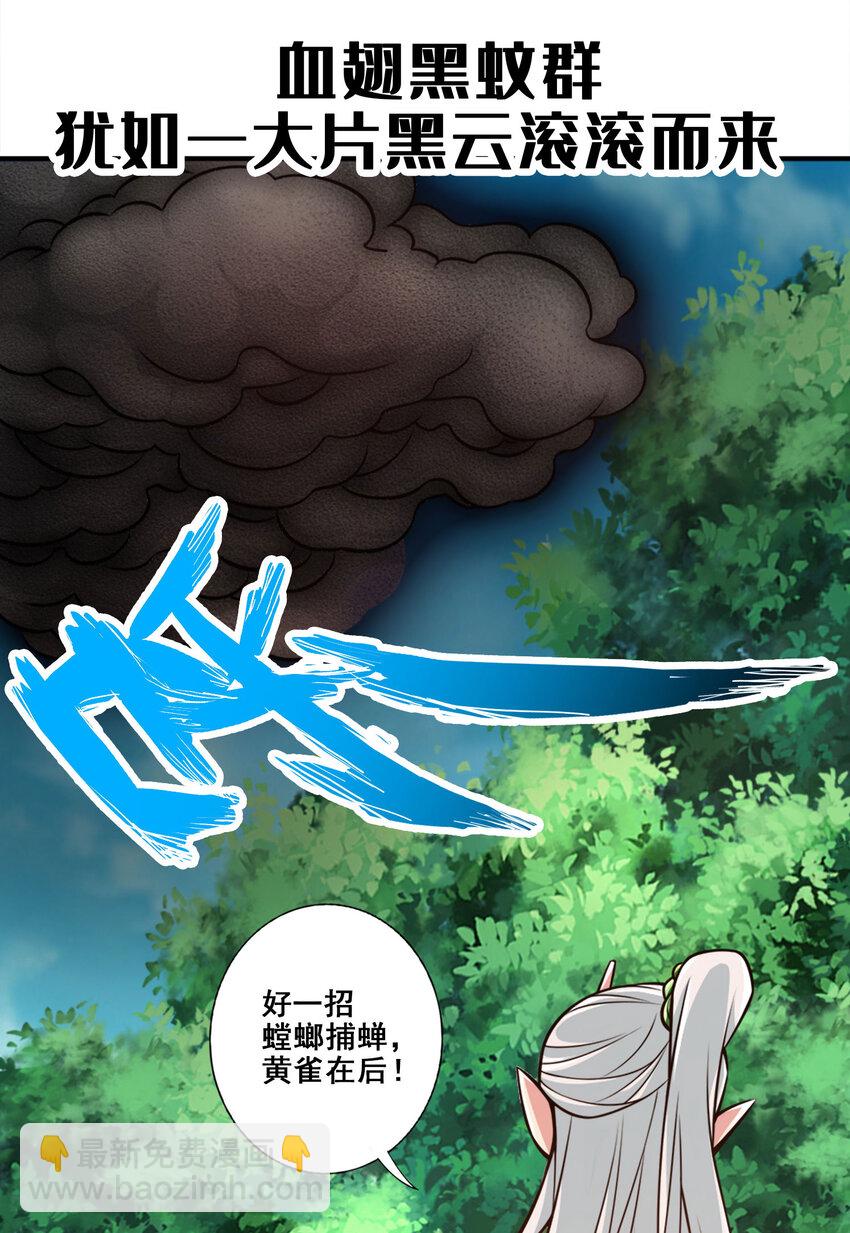 169 第169话-追-第171话