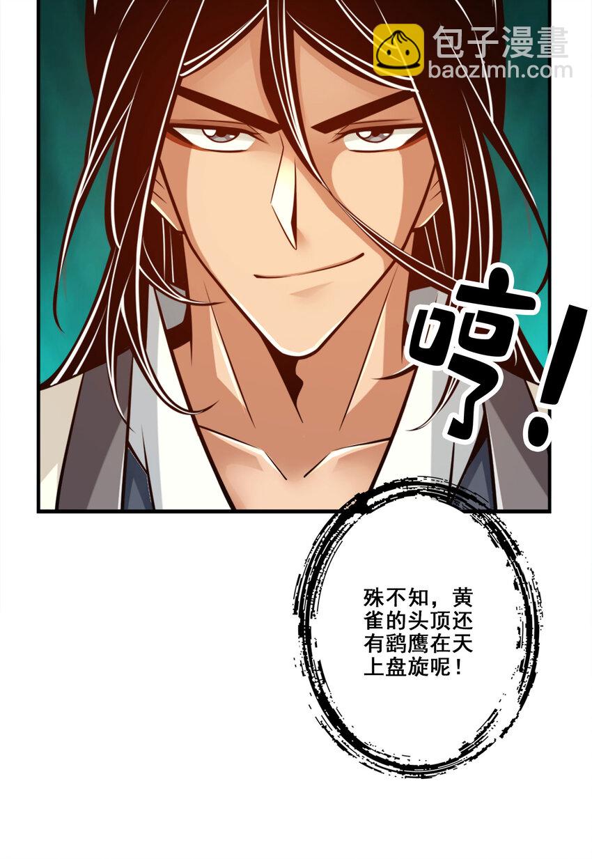 169 第169话-追-第171话