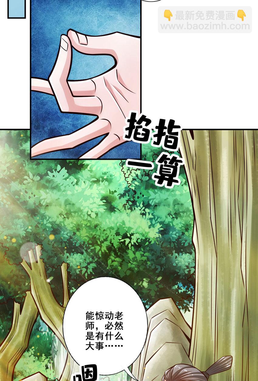 171 第171话-麻烦的因果-第173话