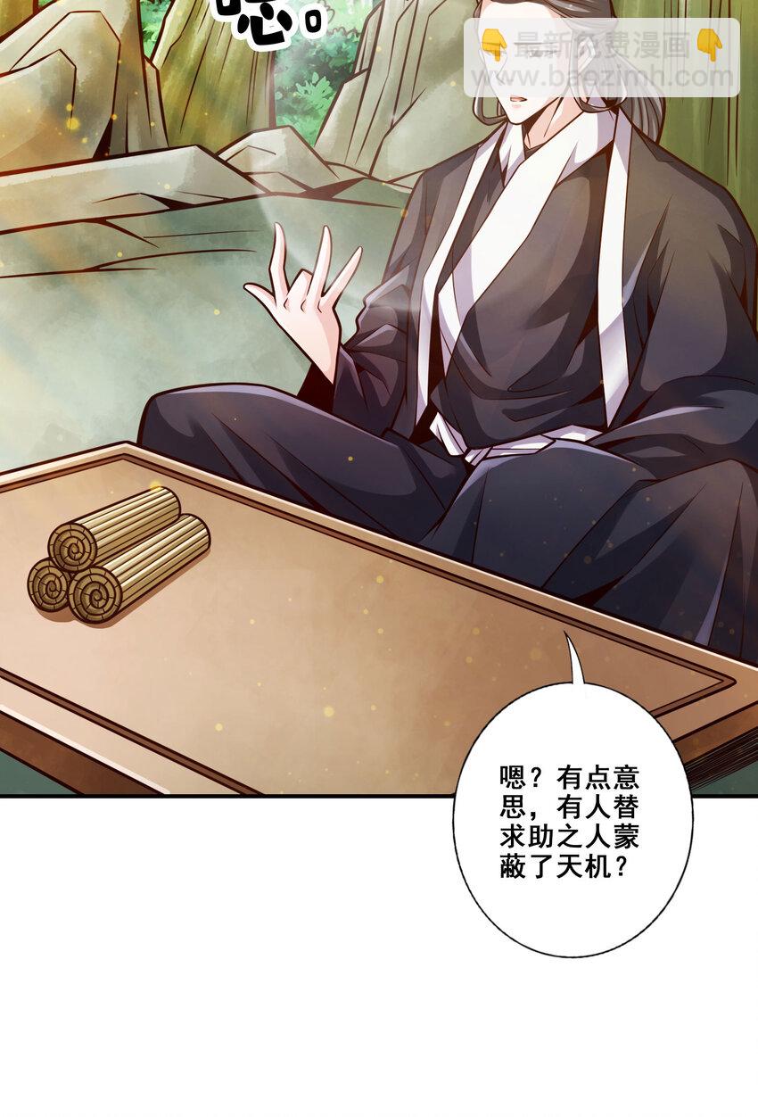 171 第171话-麻烦的因果-第173话