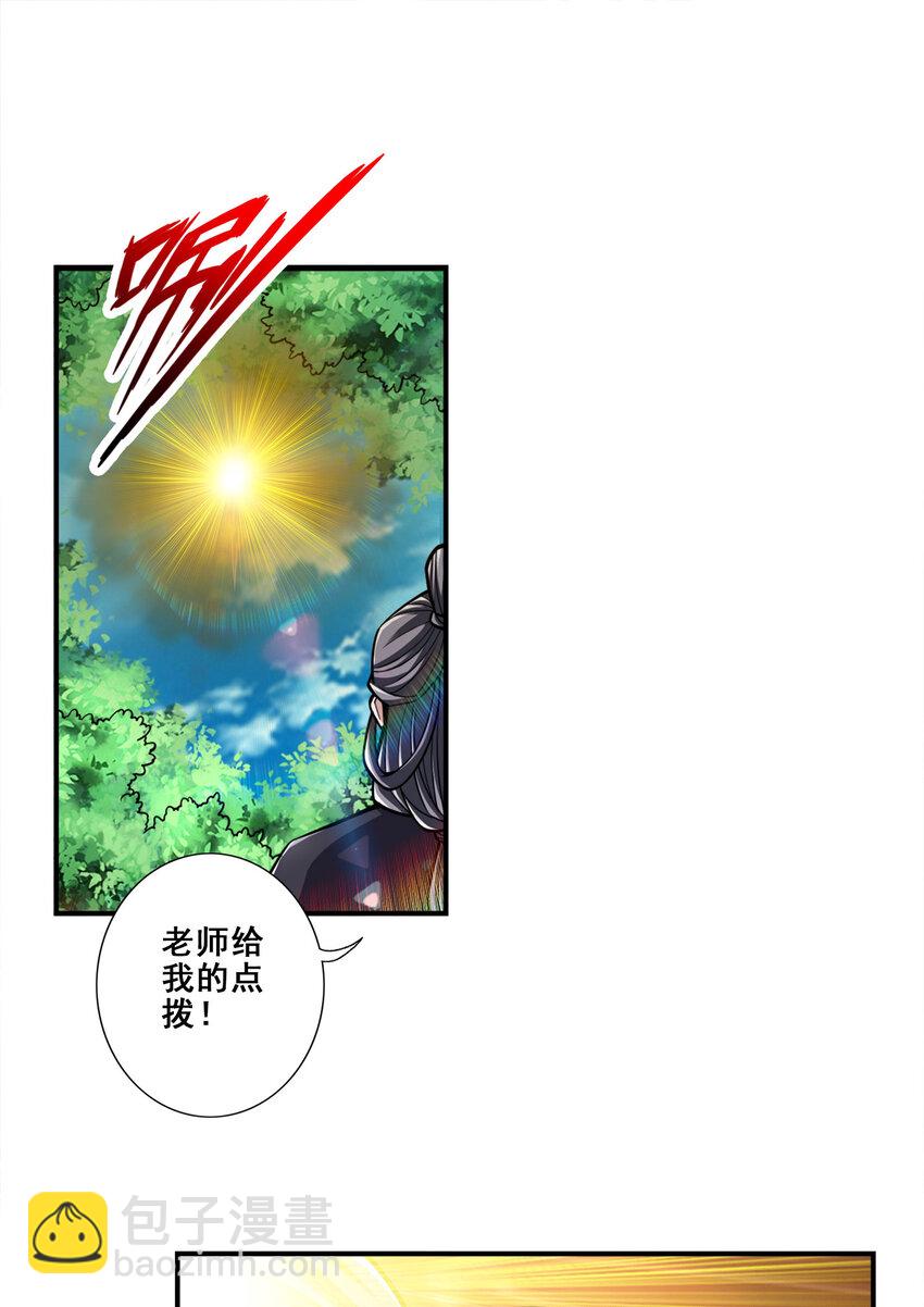 171 第171话-麻烦的因果-第173话