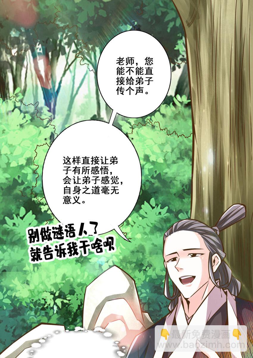171 第171话-麻烦的因果-第173话