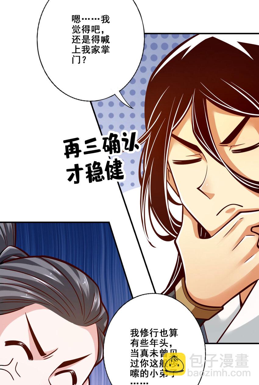 171 第171话-麻烦的因果-第173话