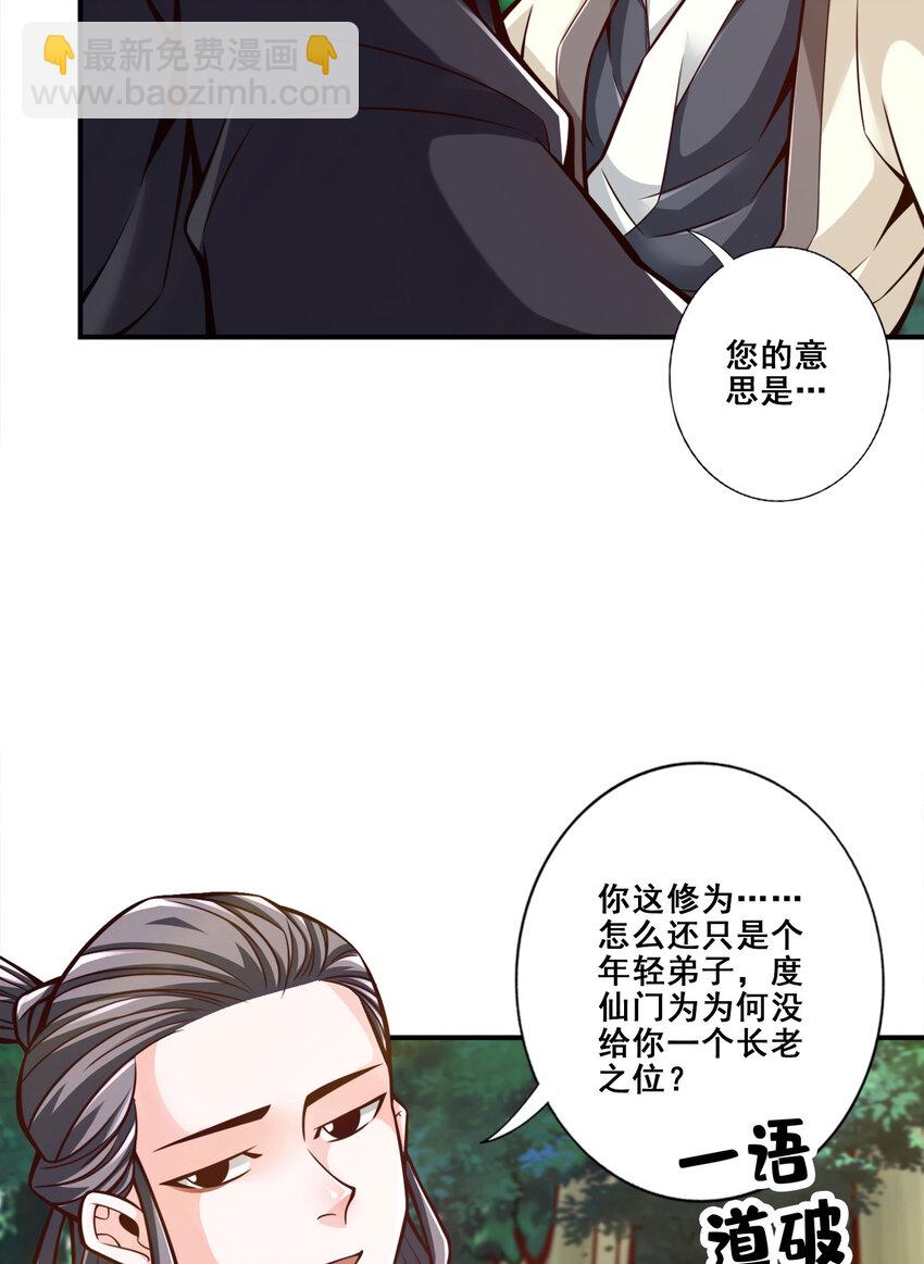 171 第171话-麻烦的因果-第173话