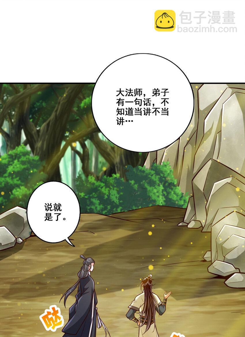 173 第173话-学遁法-第175话