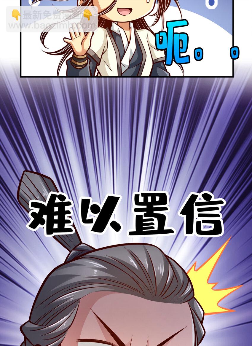 173 第173话-学遁法-第175话