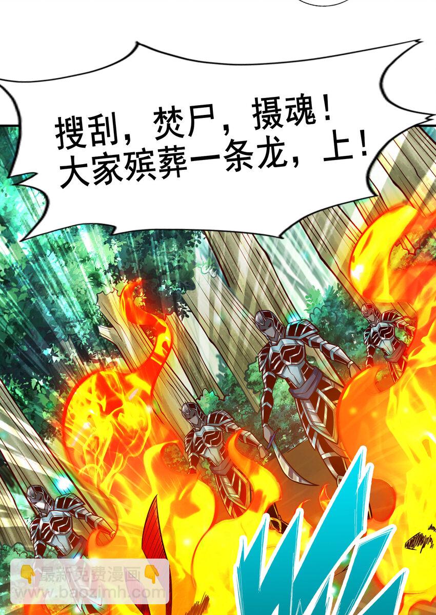 173 第173话-学遁法-第175话